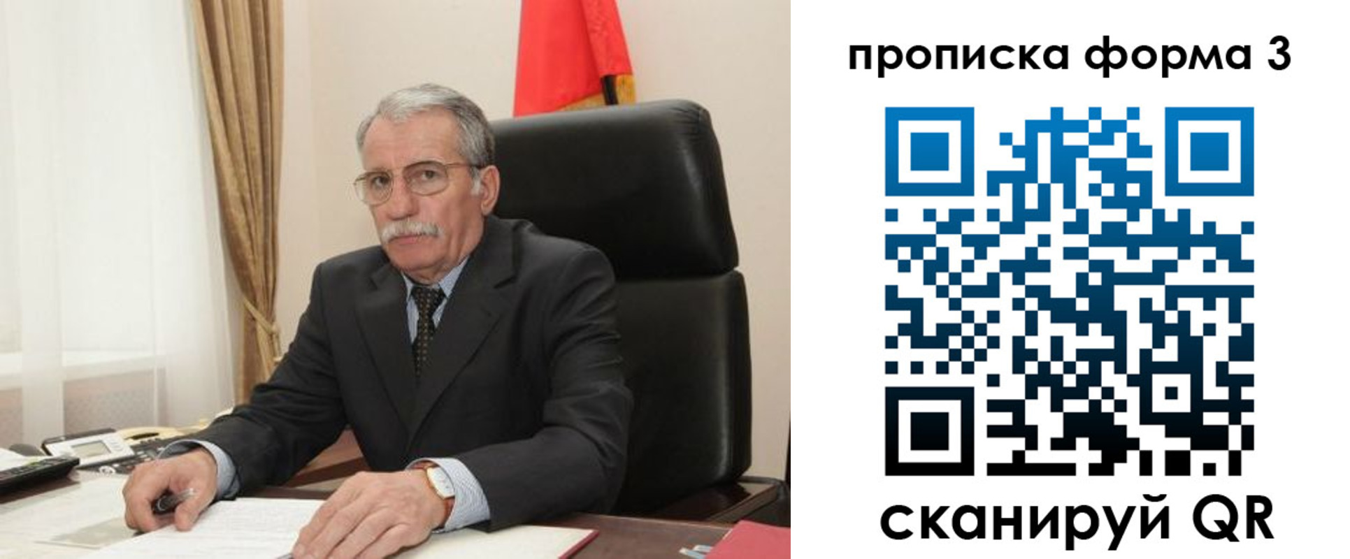 временная регистрация недорого в Туймазы
