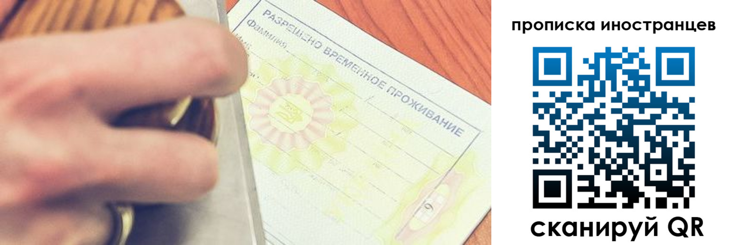 где прописаться в Туймазы