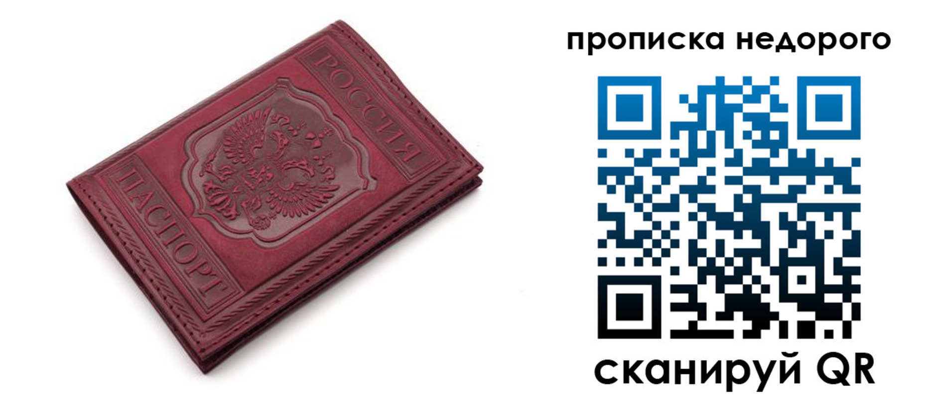 прописка гарантия в Туймазы