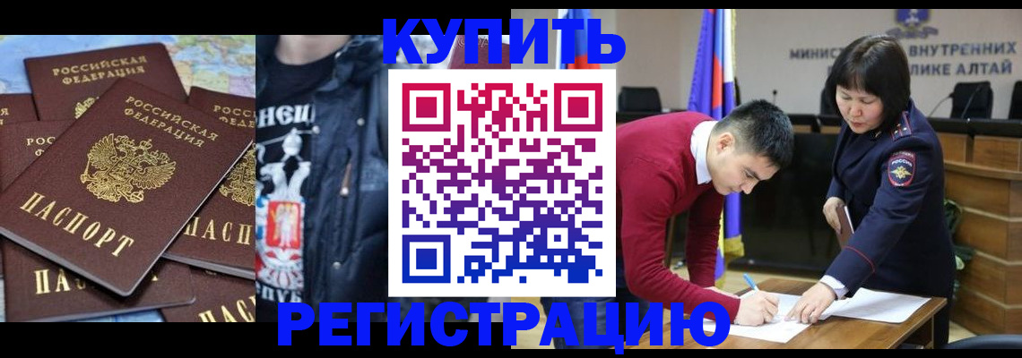прописка штамп в Туймазы