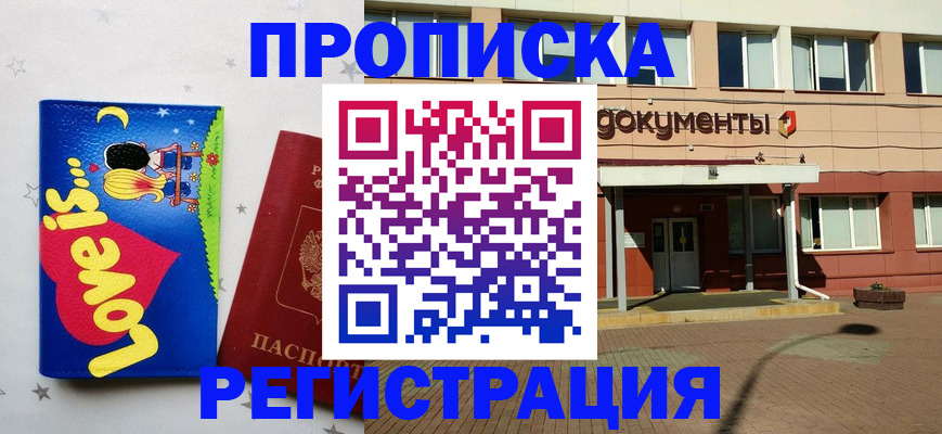 прописка гарантия в Туймазы